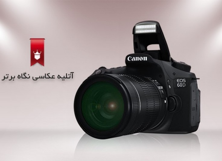 تخفیف ۷۵ درصدی آتلیه نگاه برتر